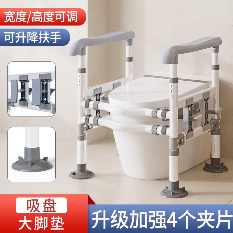 马桶扶手架