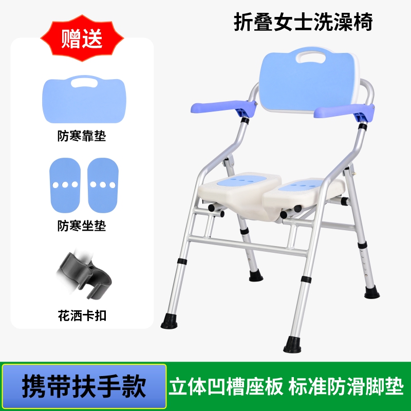 洗澡椅